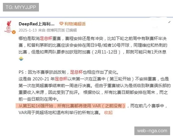 德国足协计划在2026-27赛季于德甲全面试用半自动越位技术