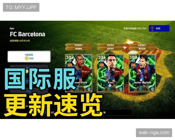 足球游戏《eFootball 2026》发布，新增女子俱乐部赛事